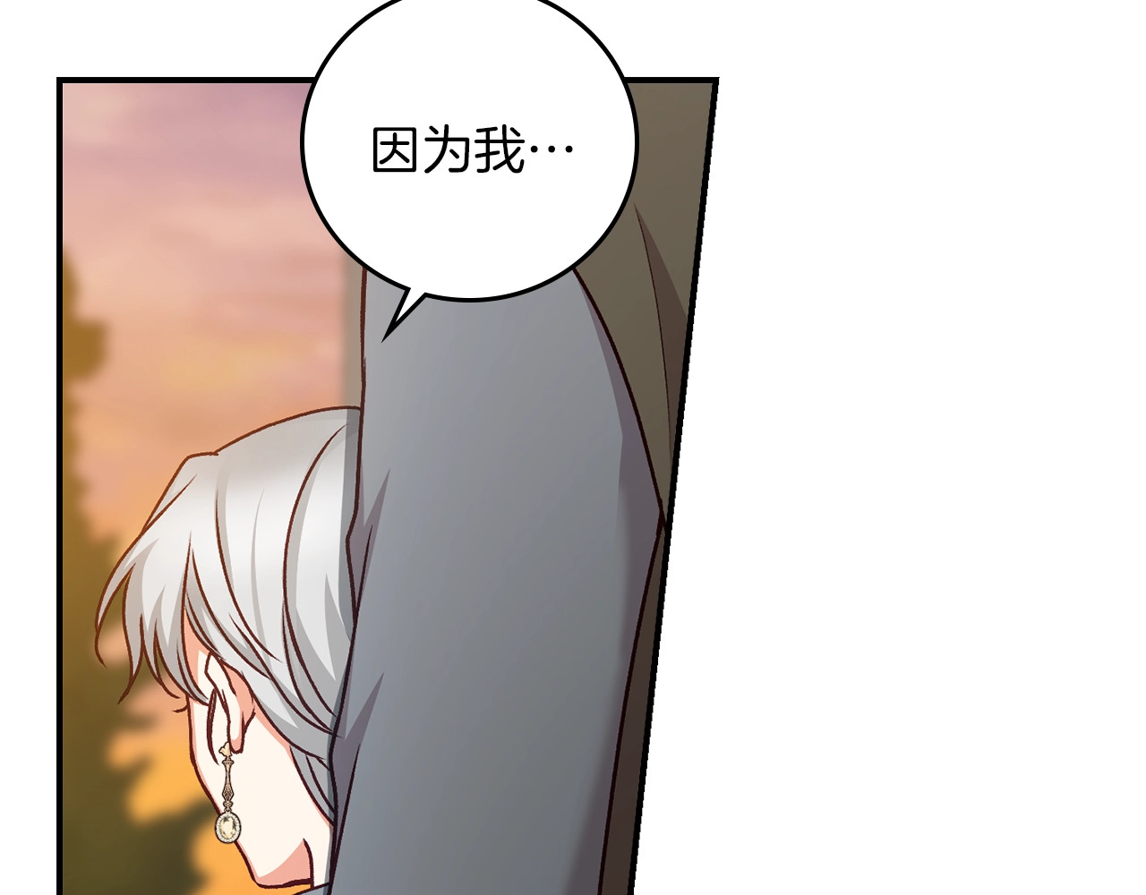 第71话 三人感情修罗场！ 第 116 页