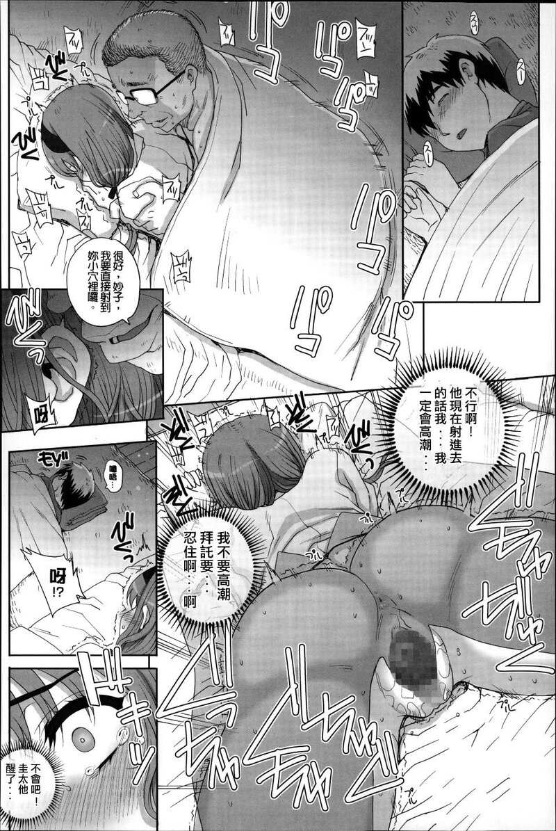 第1话 第 193 页