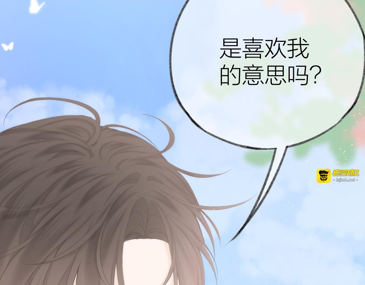 第45话 告白 第 53 页