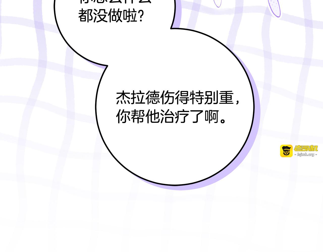 第63话 他不是只是说说 第 265 页