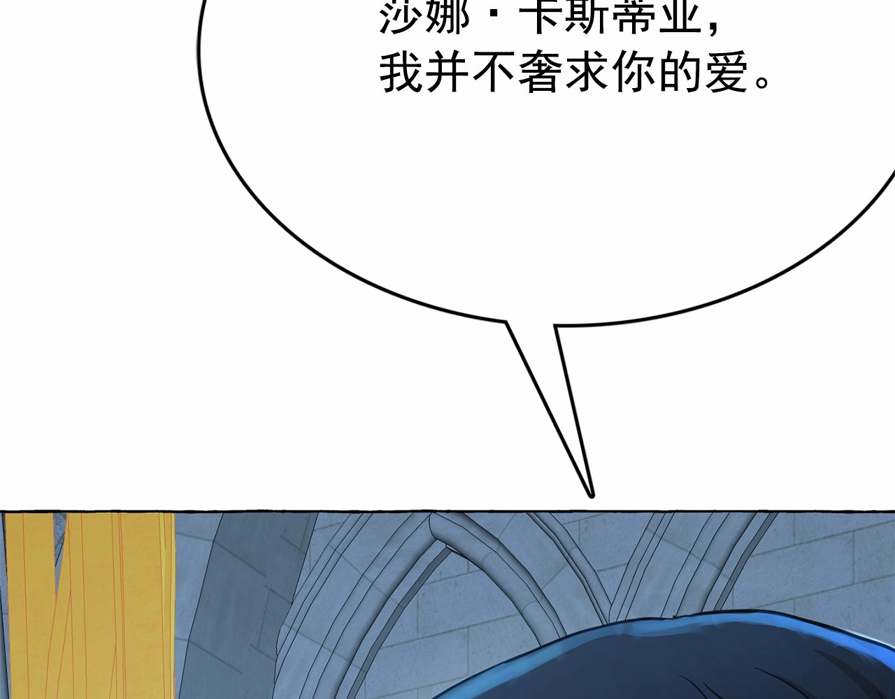 第22话 我不奢求你的爱 第 188 页