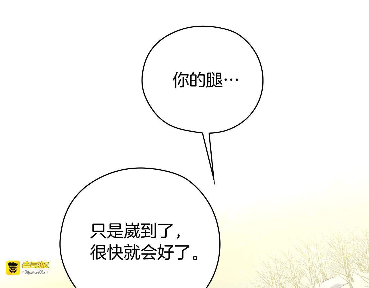 第134话 异变突起 第 101 页