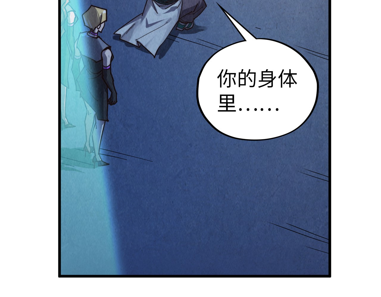 第407话 真诚以待 第 10 页