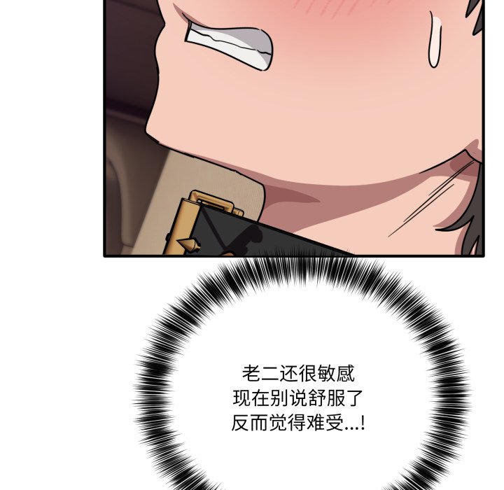第29话 第 146 页