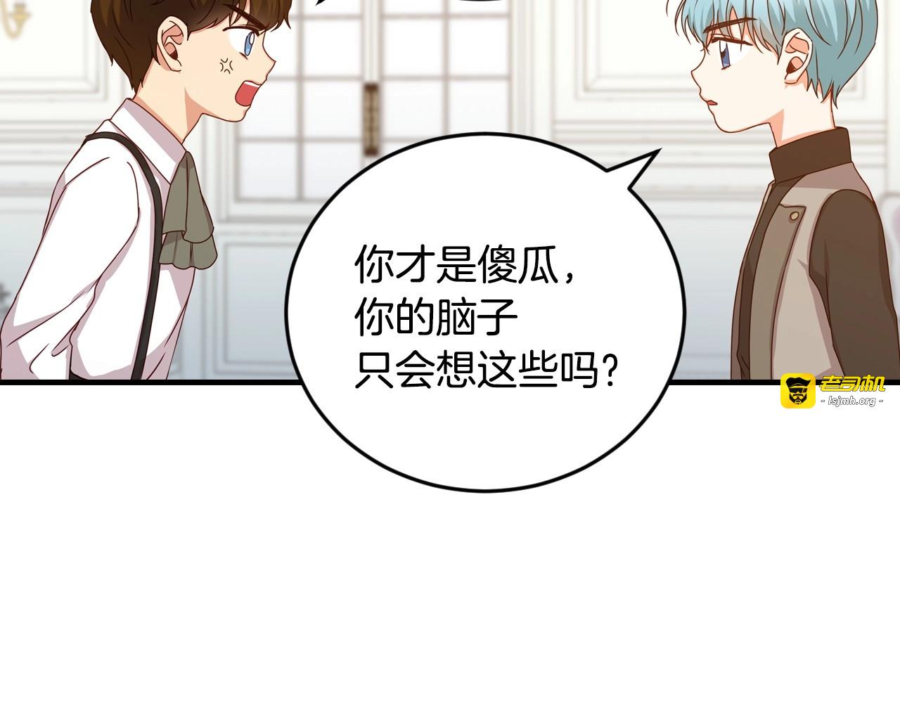 第24话 我们长得一点都不像！ 第 117 页