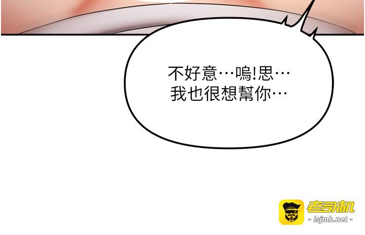 第22话 - 被硬上更刺激! 第 39 页