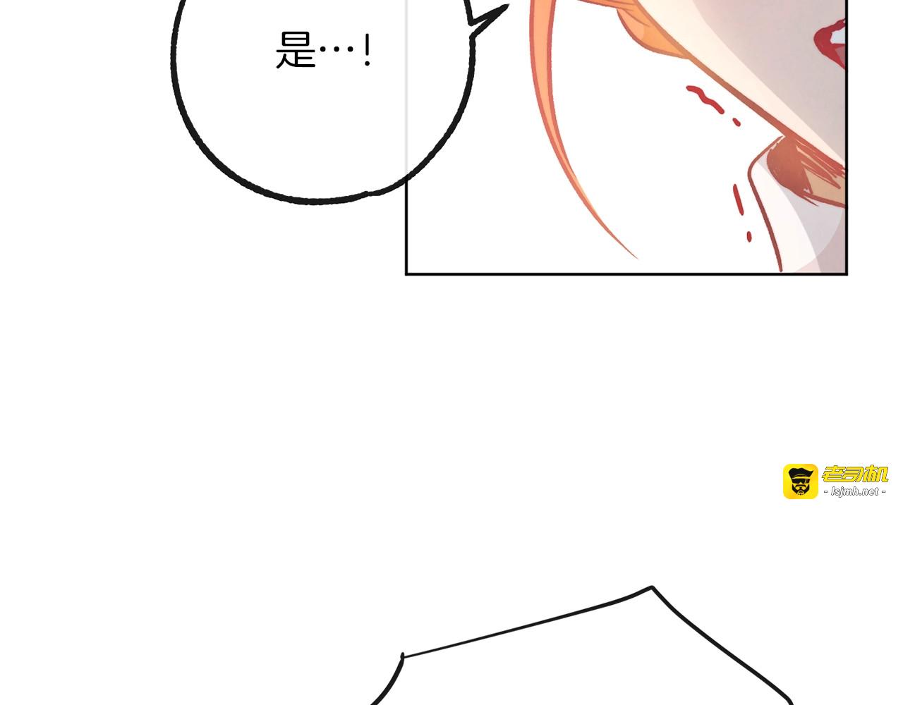 第23话 暗中较量 第 207 页