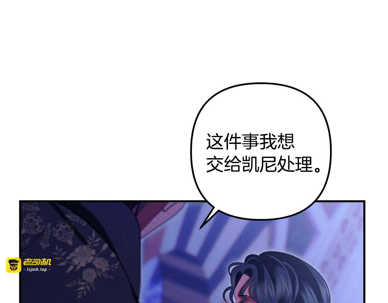 第65话 艾斯提尔国王的死讯 第 57 页