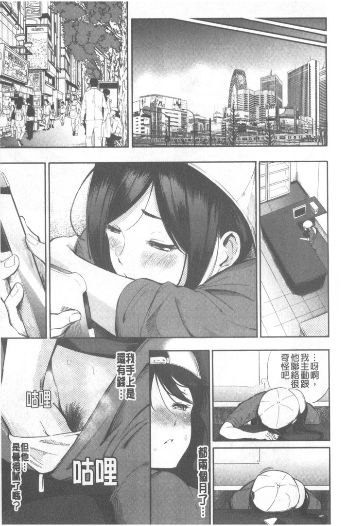 第1话 第 82 页