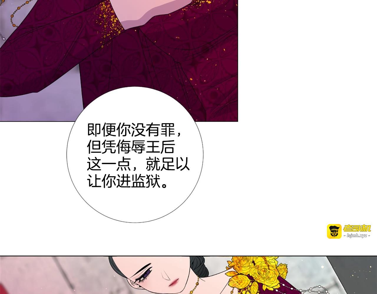 第34话 不要在人间制造地狱 第 71 页