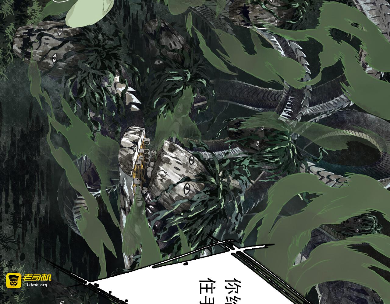 第69话 灵樨再现 第 39 页