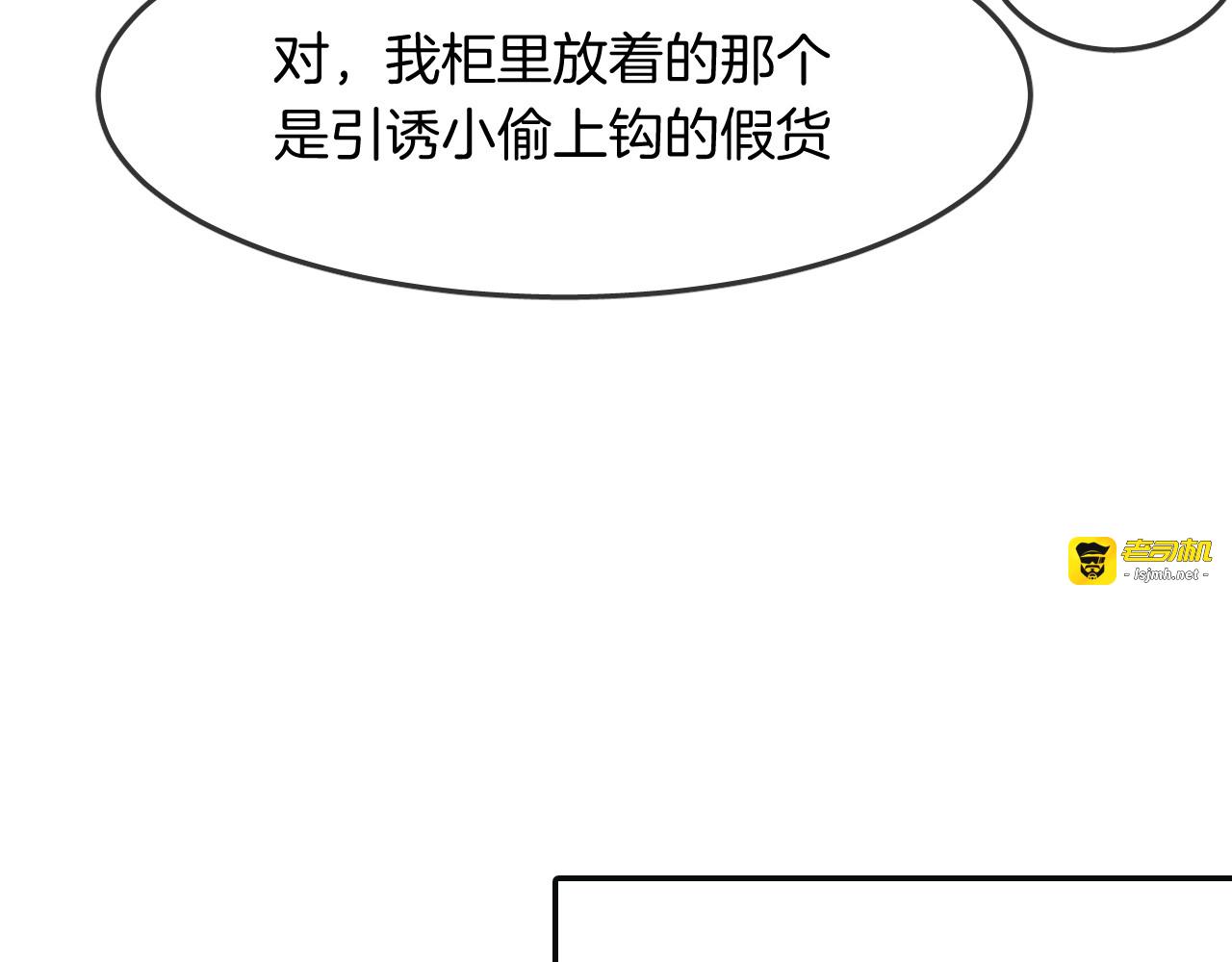 第6话 鳞纱 第 67 页