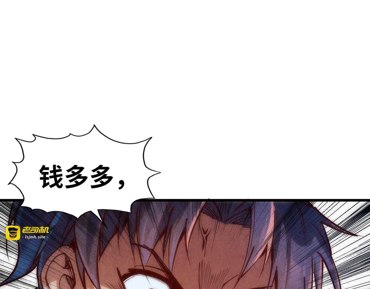 第150话 大战武宗 第 85 页