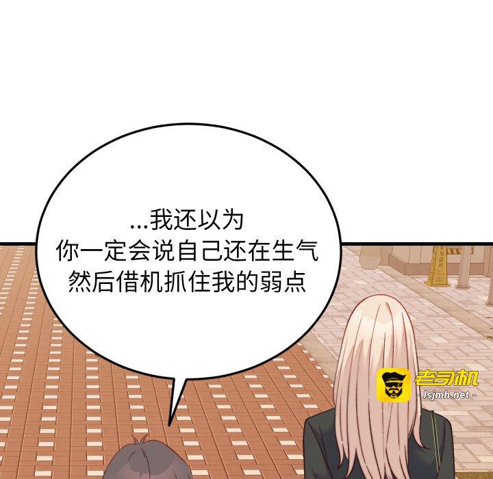 第23话 第 55 页