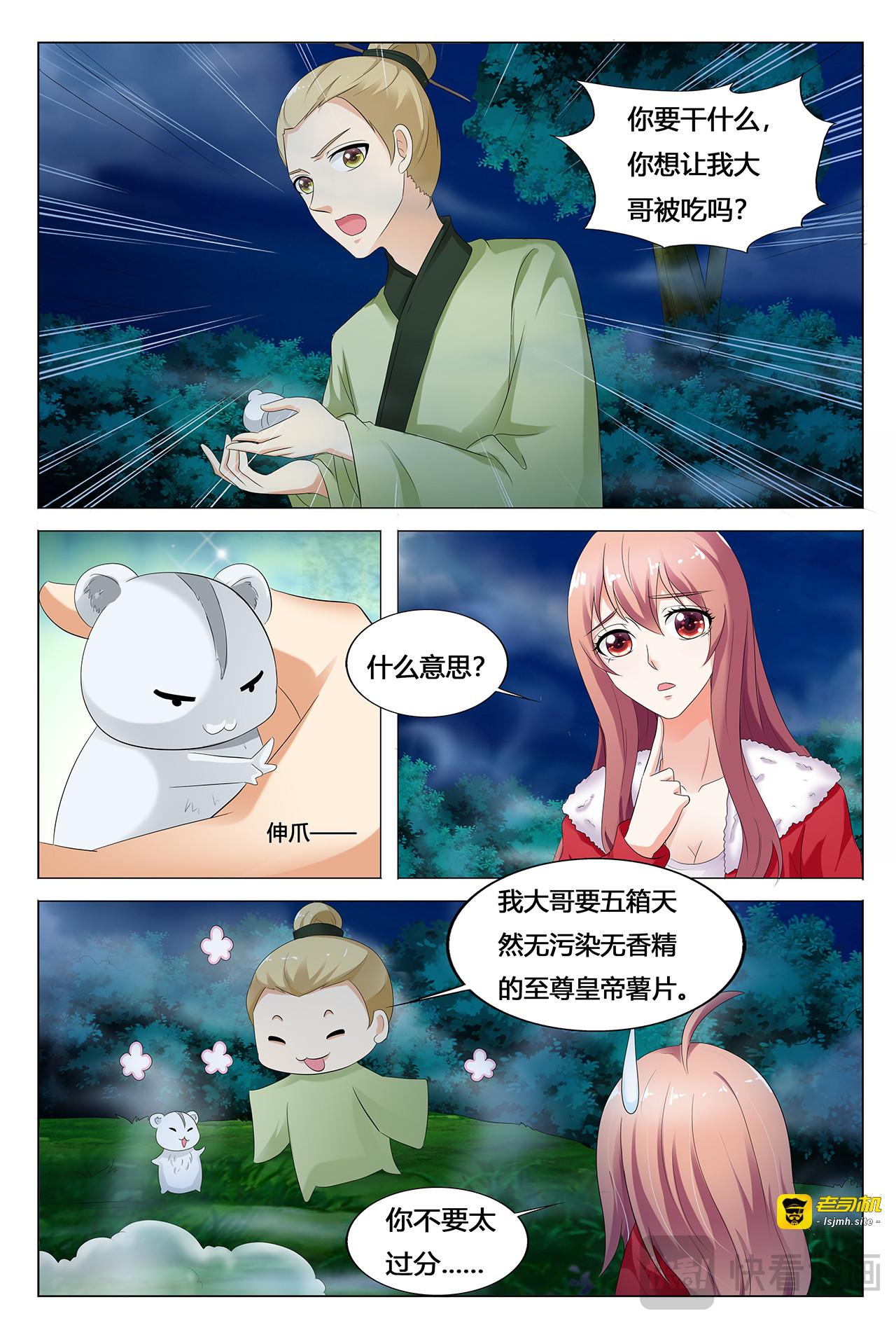 第30话 第 7 页