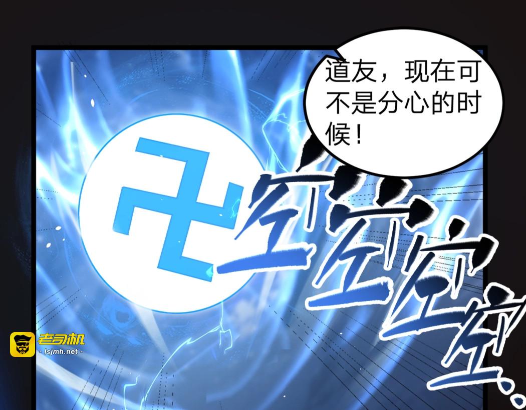 第1话 八女帝全背叛！ 第 147 页