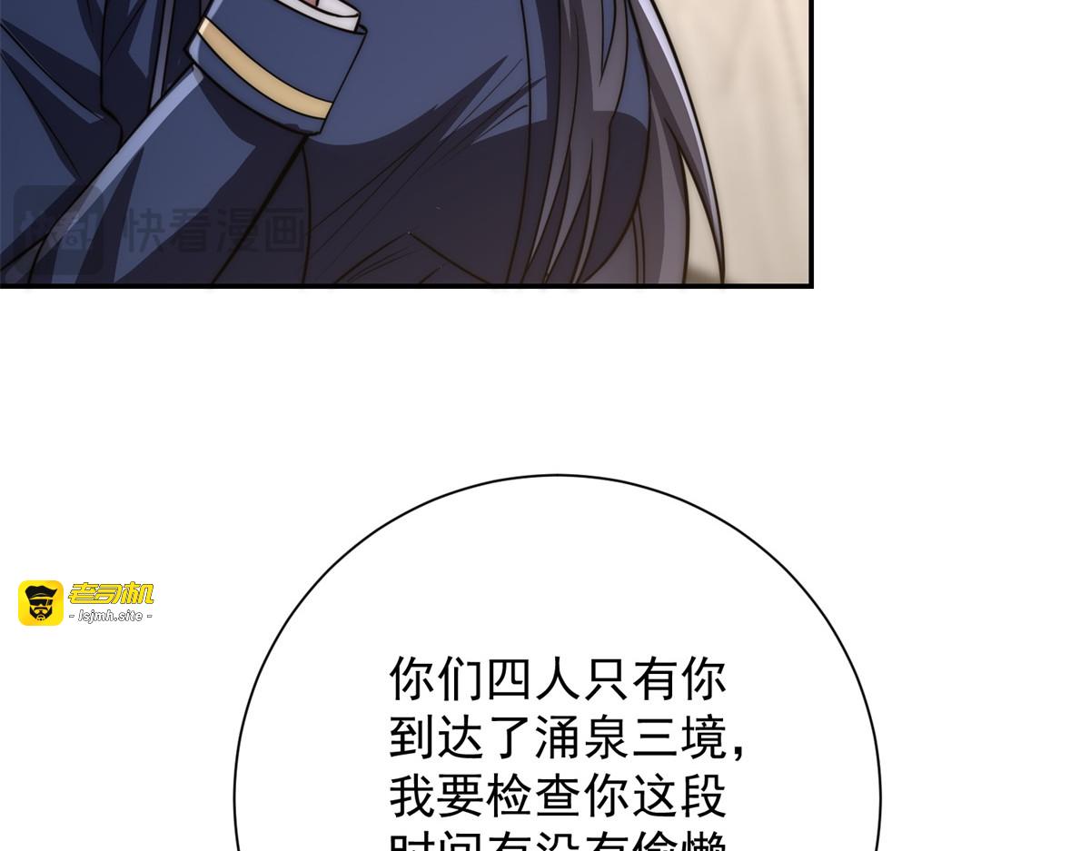 第14话 拯救泠月行动！ 第 99 页
