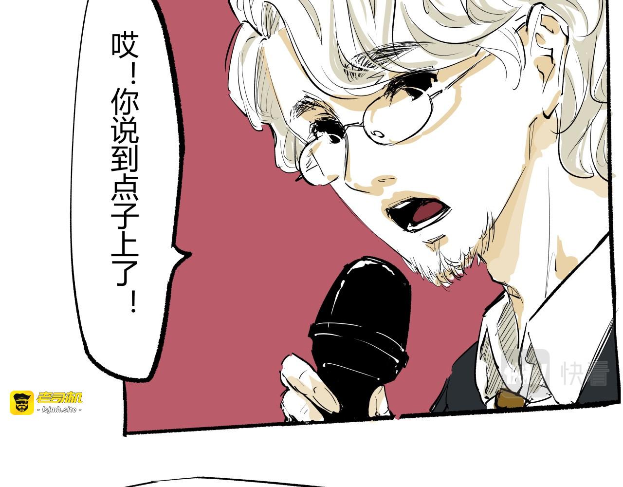 第90话 不止不休 第 263 页