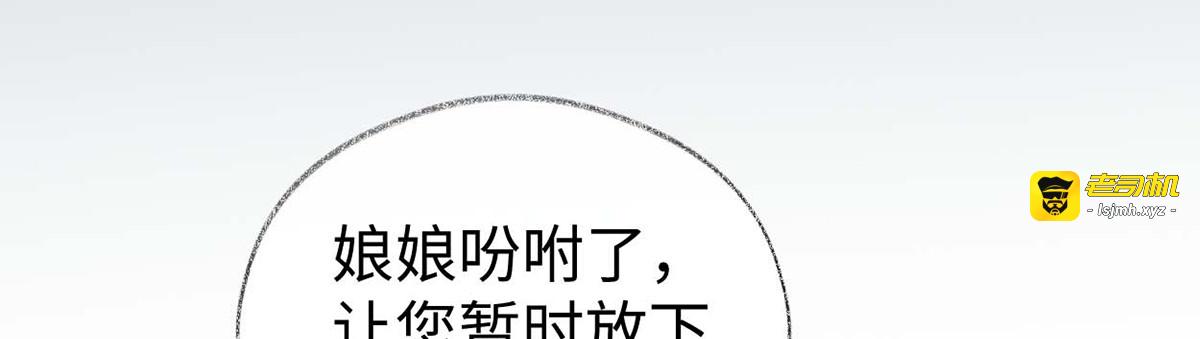 第167话 遣散后宫 第 63 页