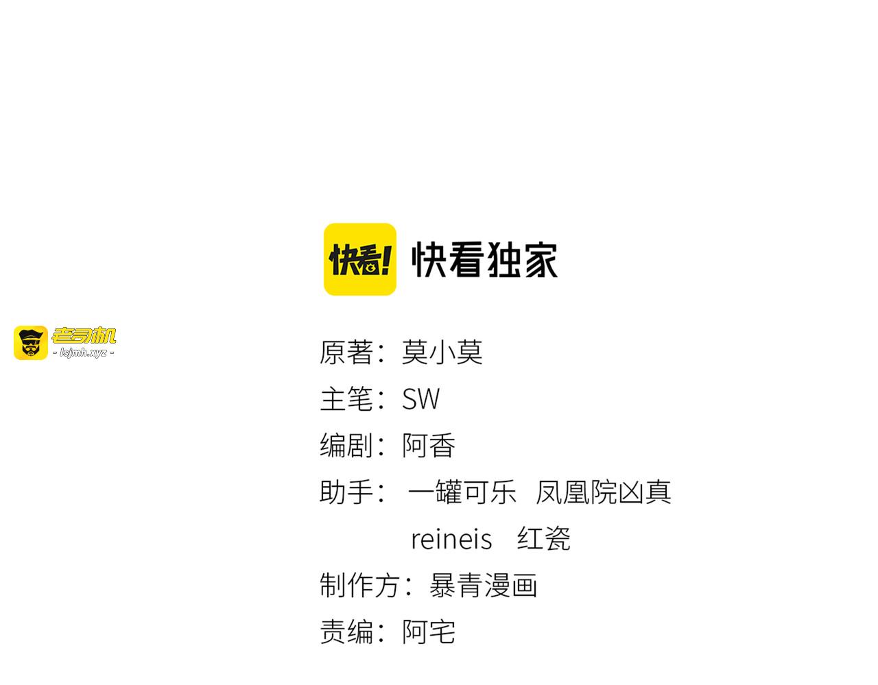 第7话 帮我查一个人 第 3 页