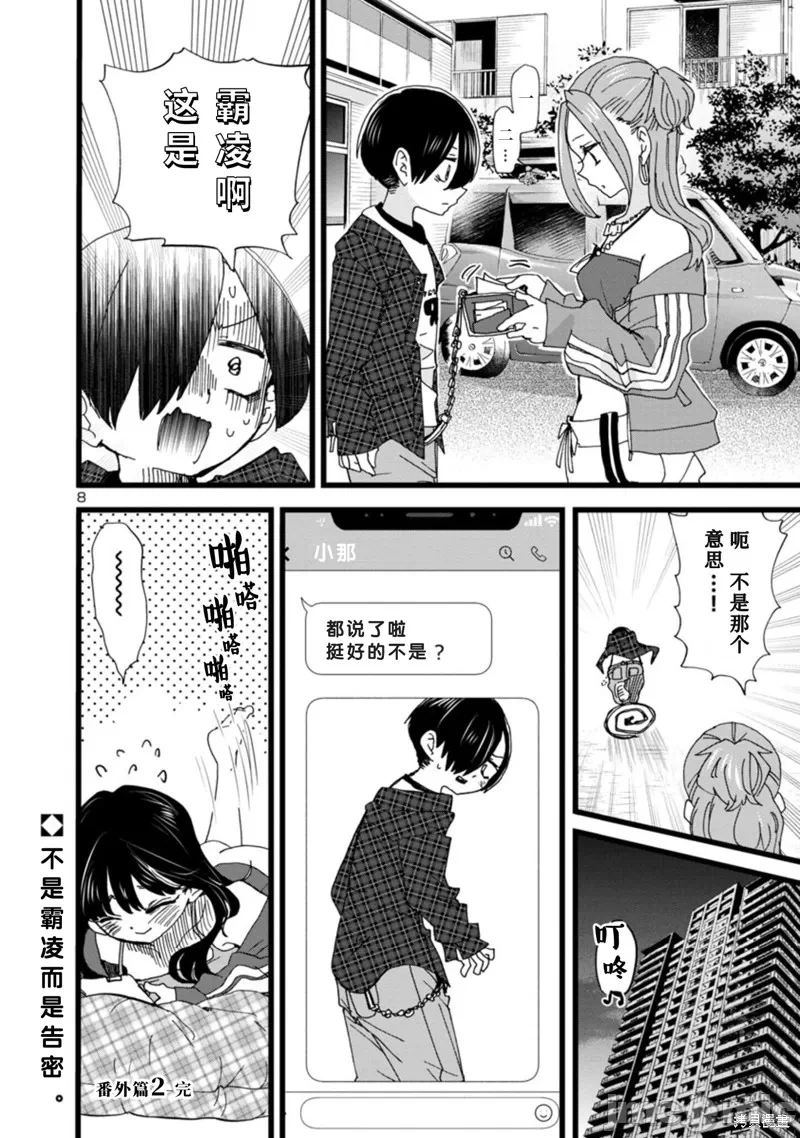 第116话 第 10 页