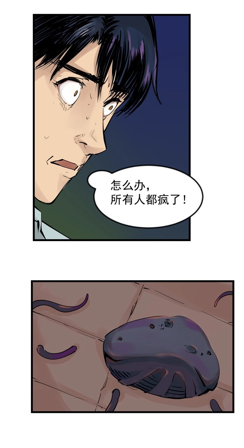 第54话 黑鲸16 第 14 页