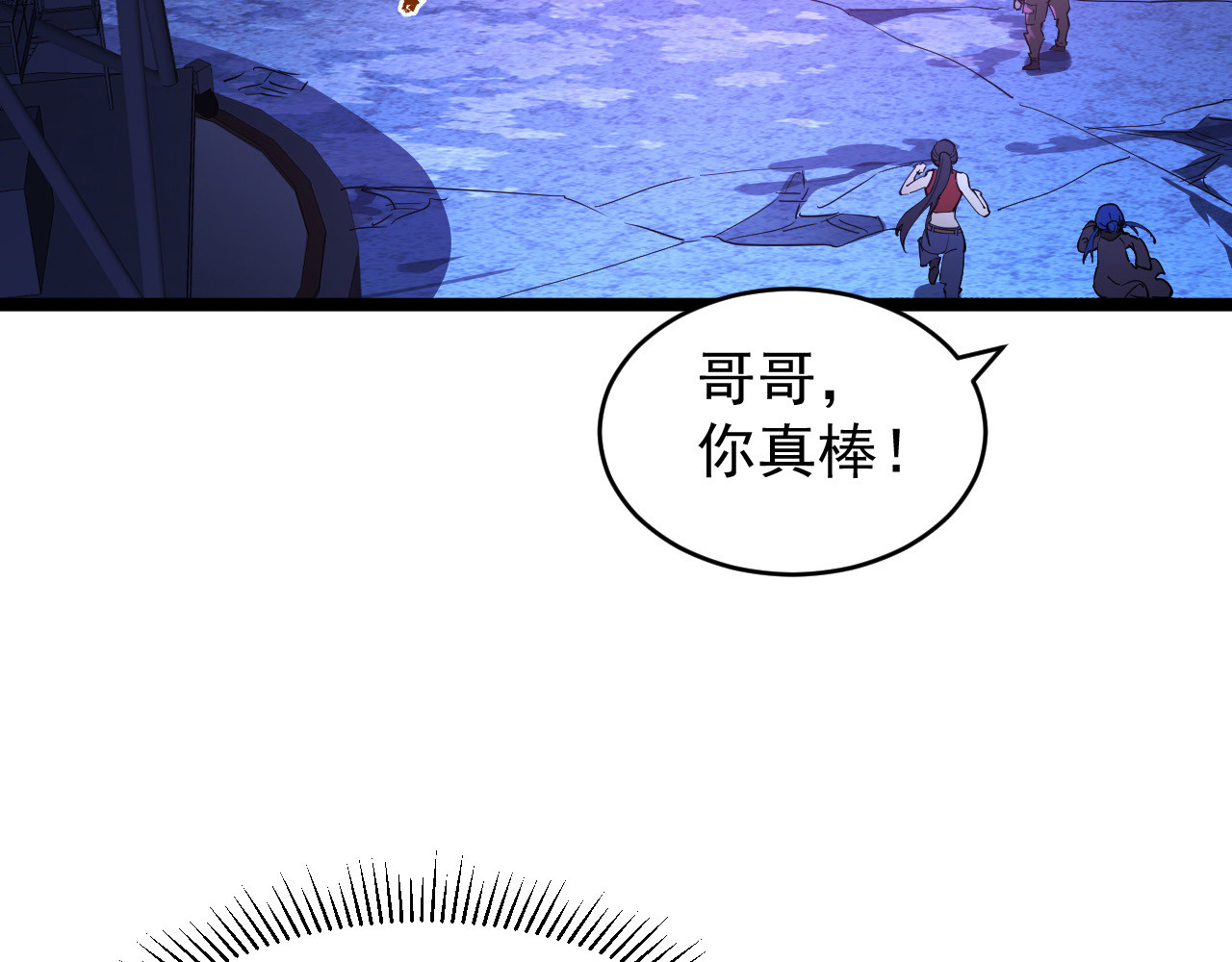 093 变强的决心！ 第 6 页