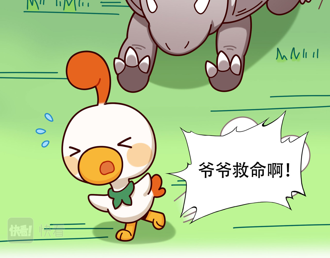 第6话 神秘的“独角兽” 第 16 页