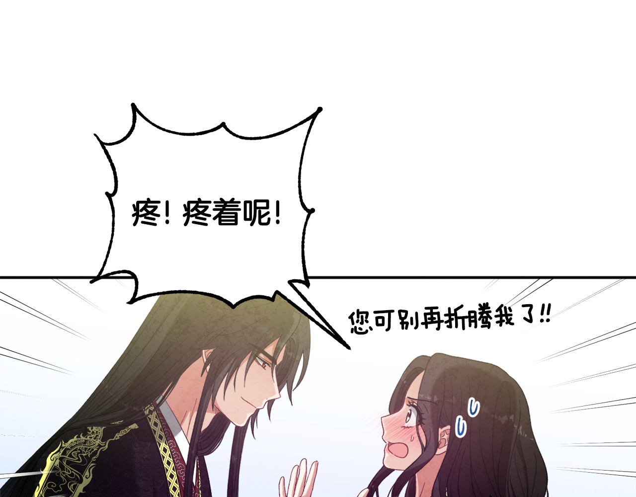 第37话  专属称唿 第 104 页