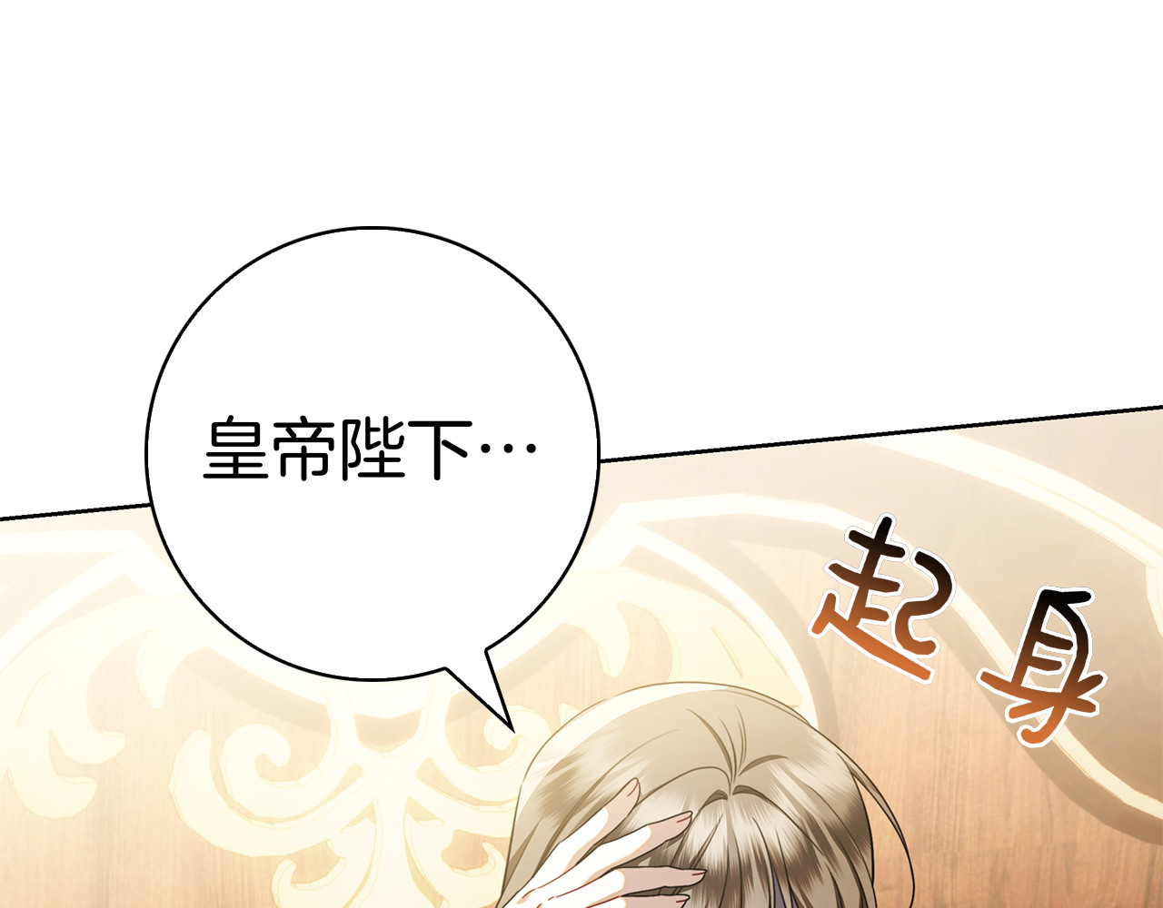 第47话 把她带回来 第 8 页