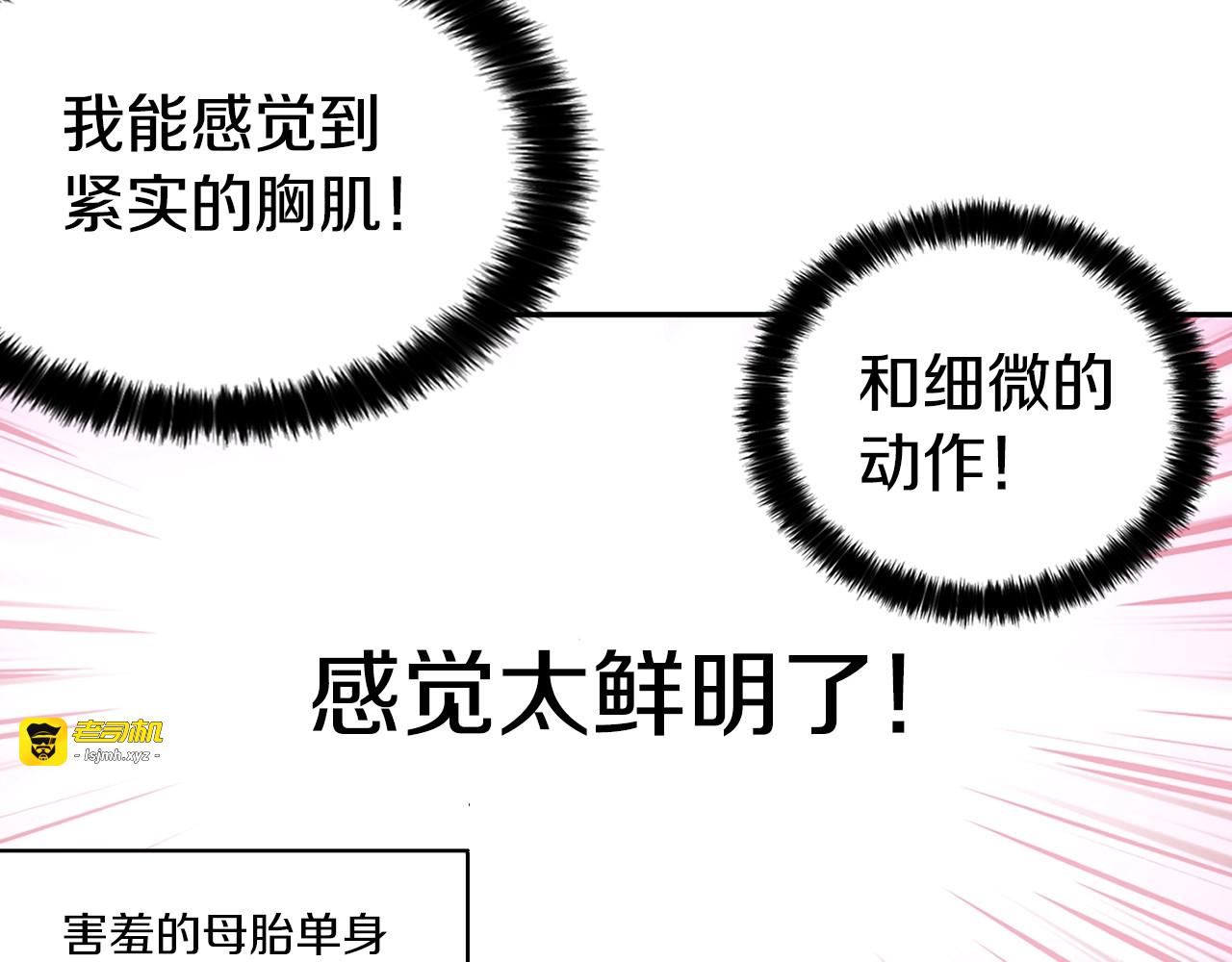 第7话 幸福的绑架 第 139 页