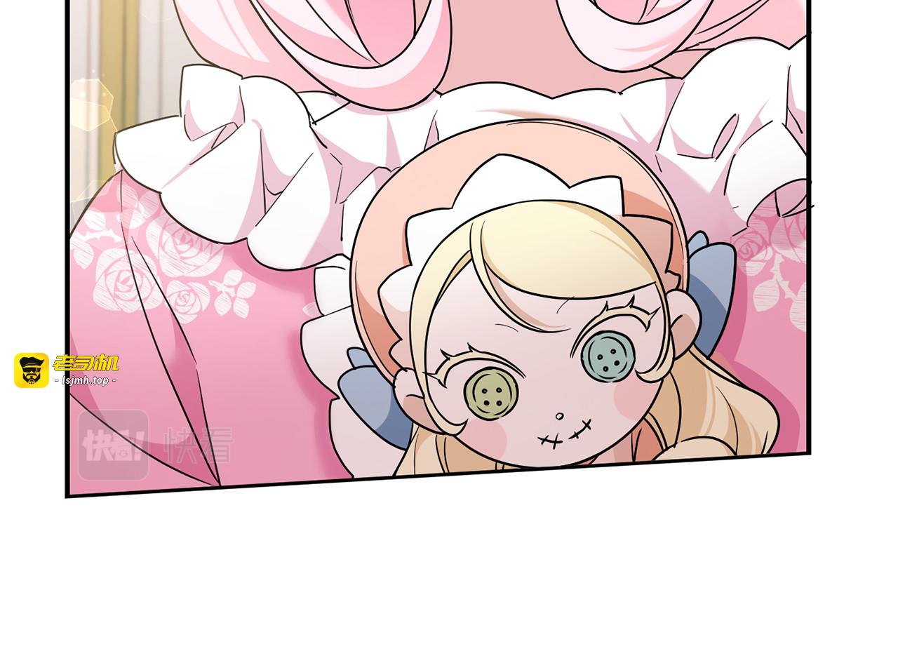 第56话 皇姐来访 第 117 页