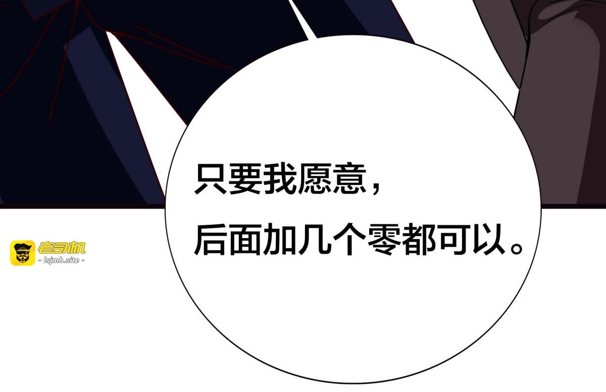 第31话 第 35 页