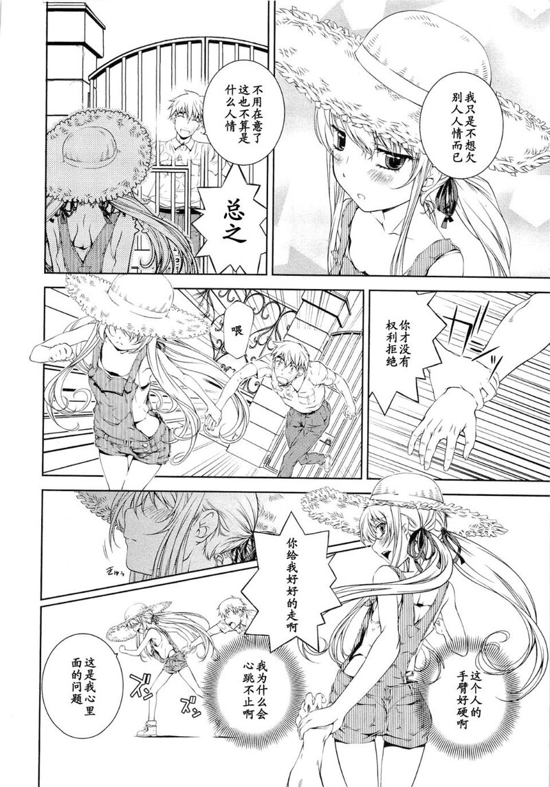 第1话 第 122 页
