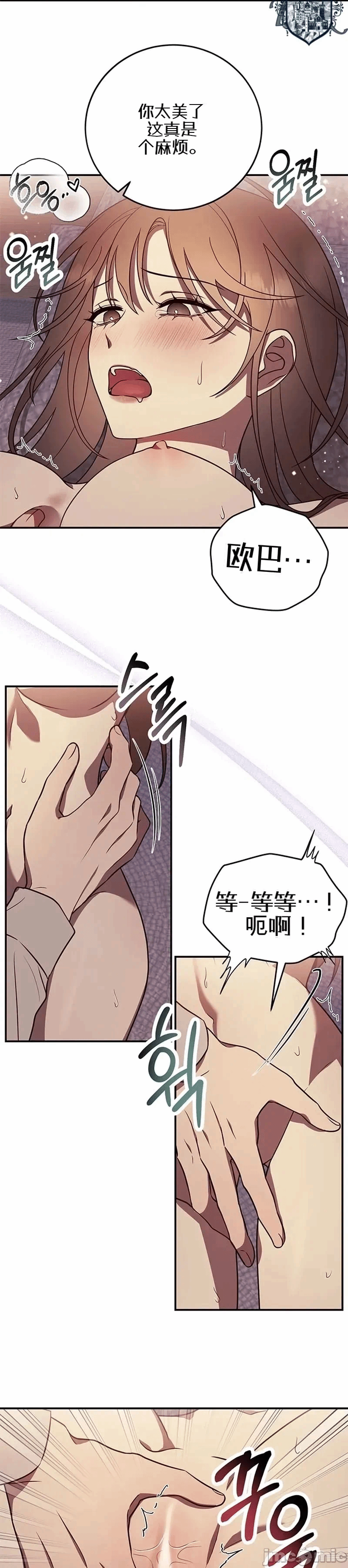 第6话6 第 19 页