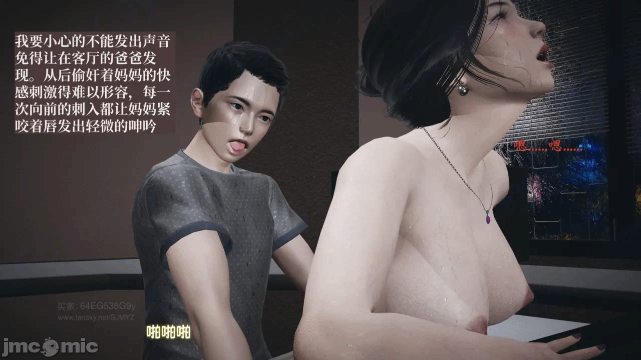 M13母子系列-背德的丝袜-03话 第一话 - 20