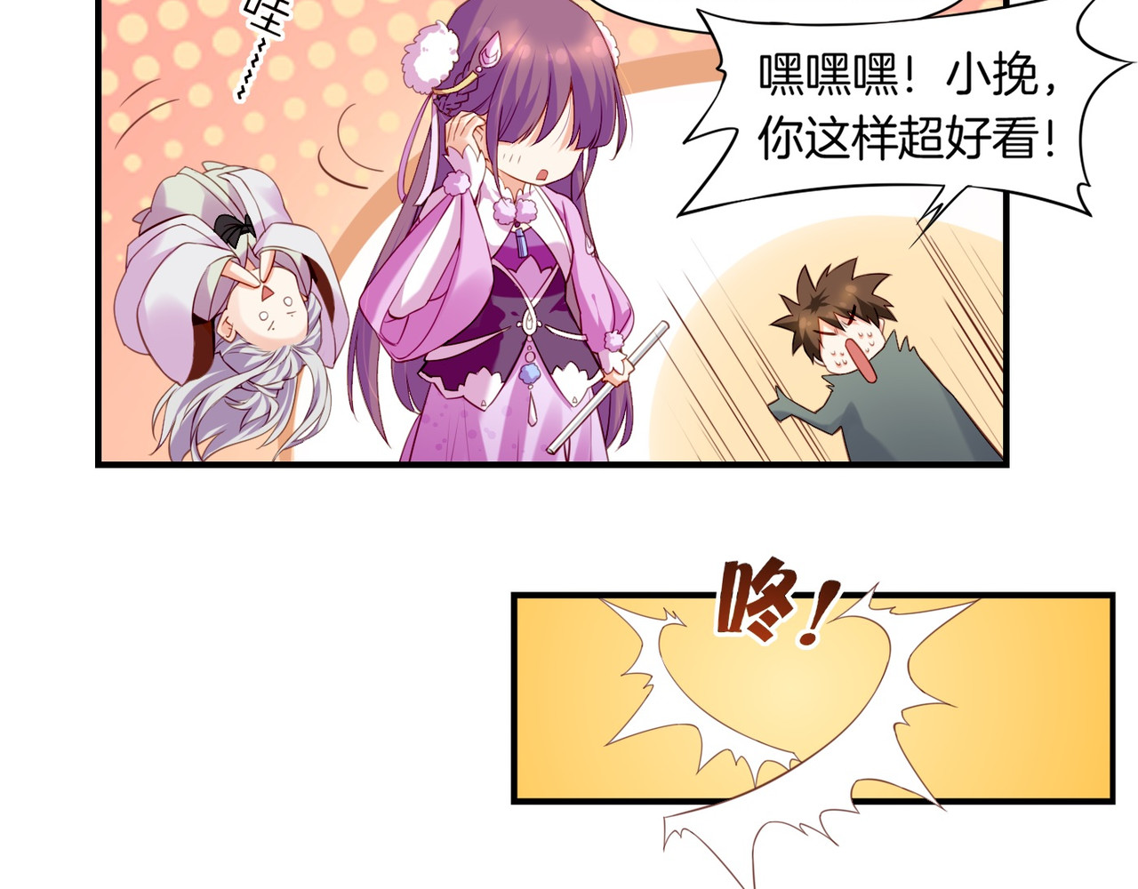 第18话  深陷异境，法力全失 第 24 页