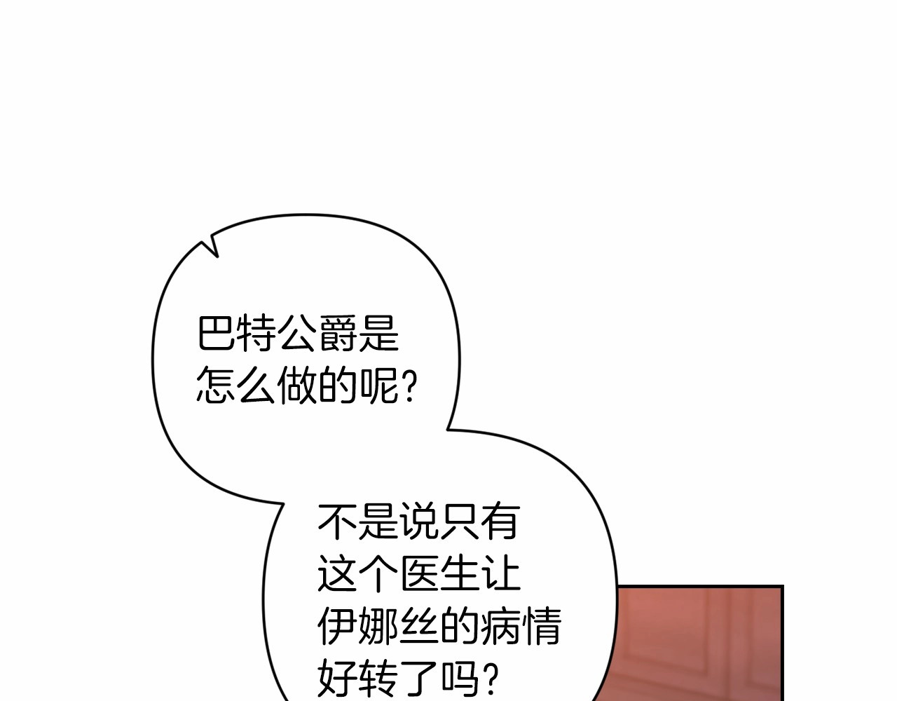 第44话 动她，你会5分钟之后被我解决 第 34 页