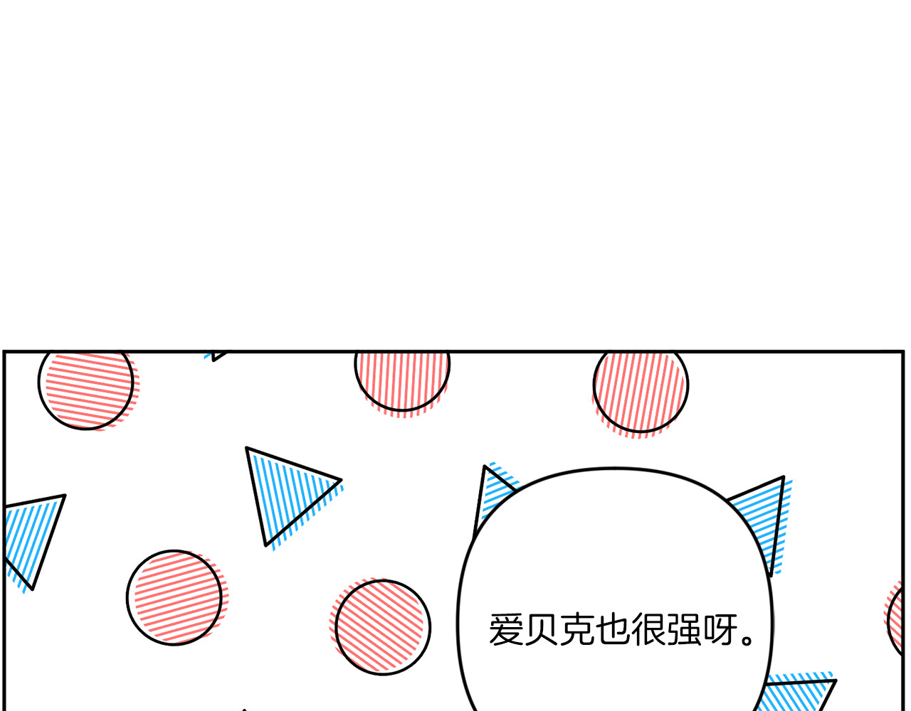 第37话 升化 第 16 页