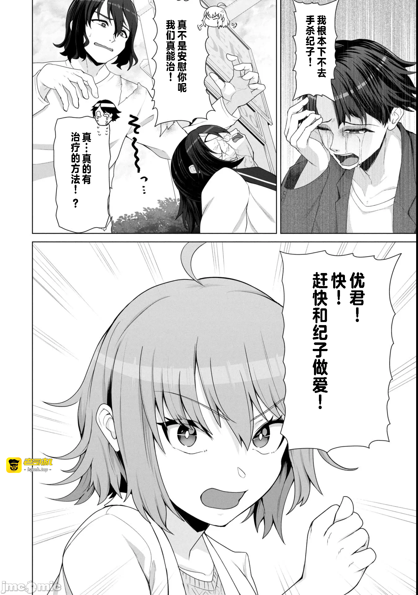 第15话15 第 23 页