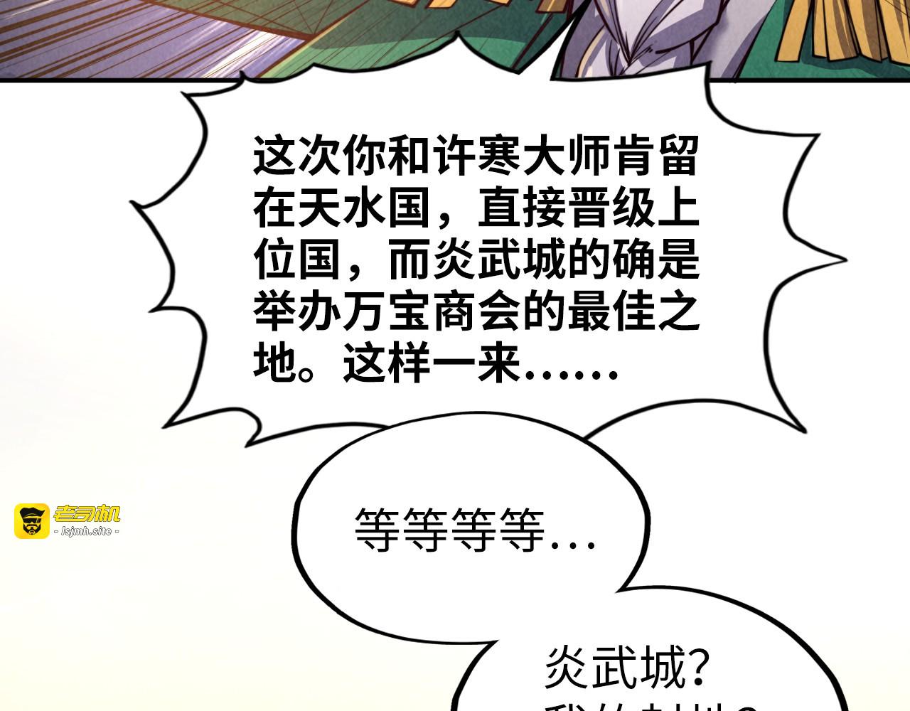 第119话 收集材料 第 117 页