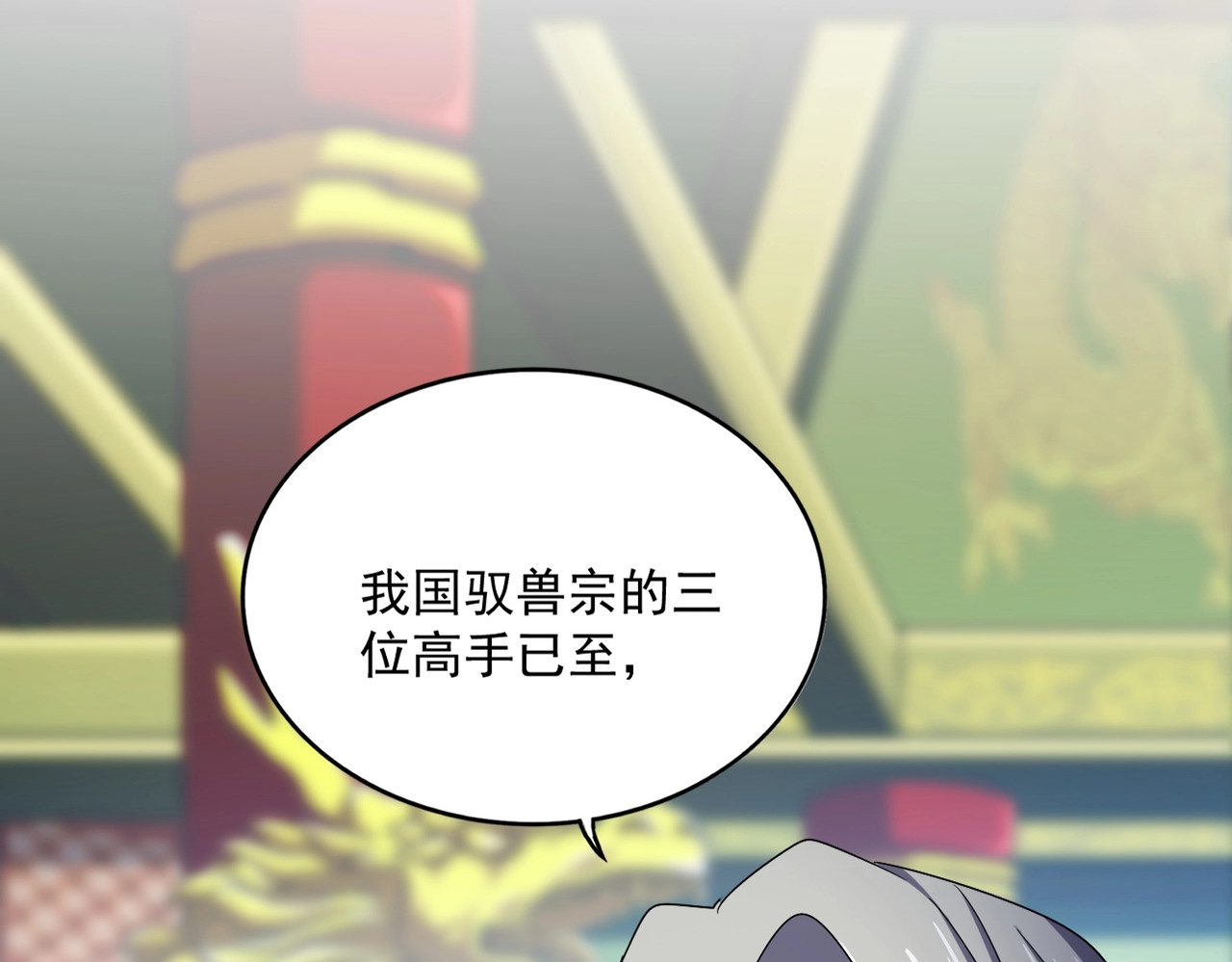 第510话 牵着鼻子走 第 88 页