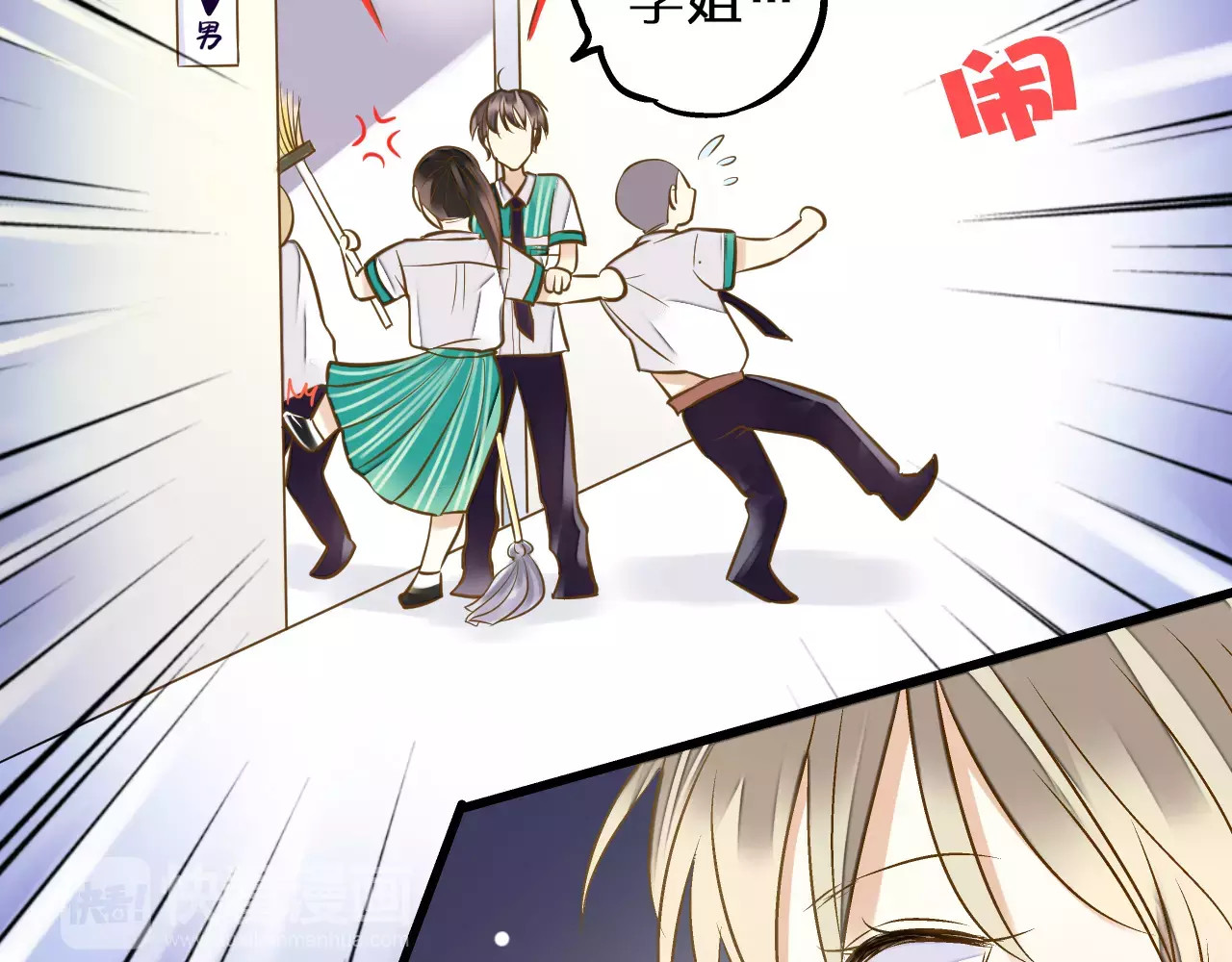 第43话 他被惩罚了 第 56 页