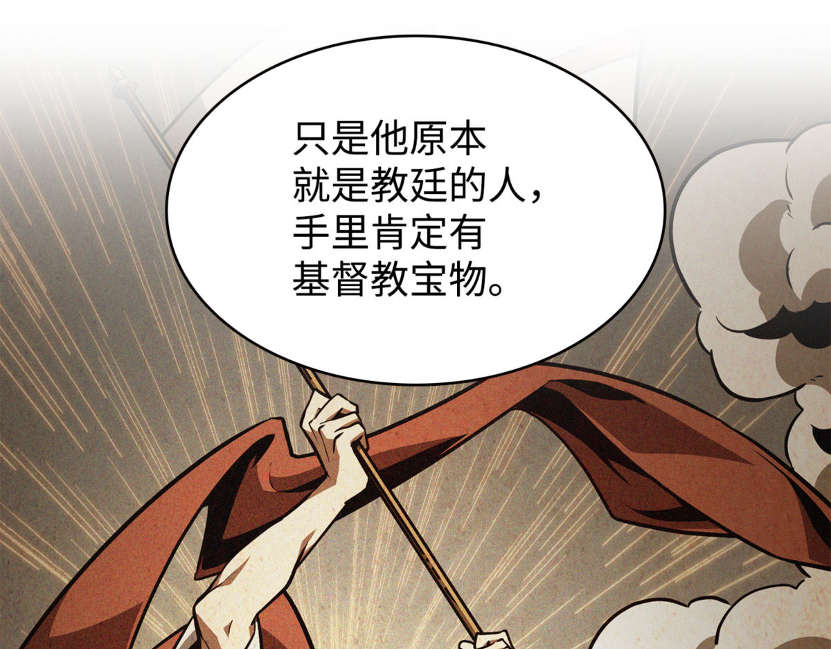 本就是叛徒 第 10 页
