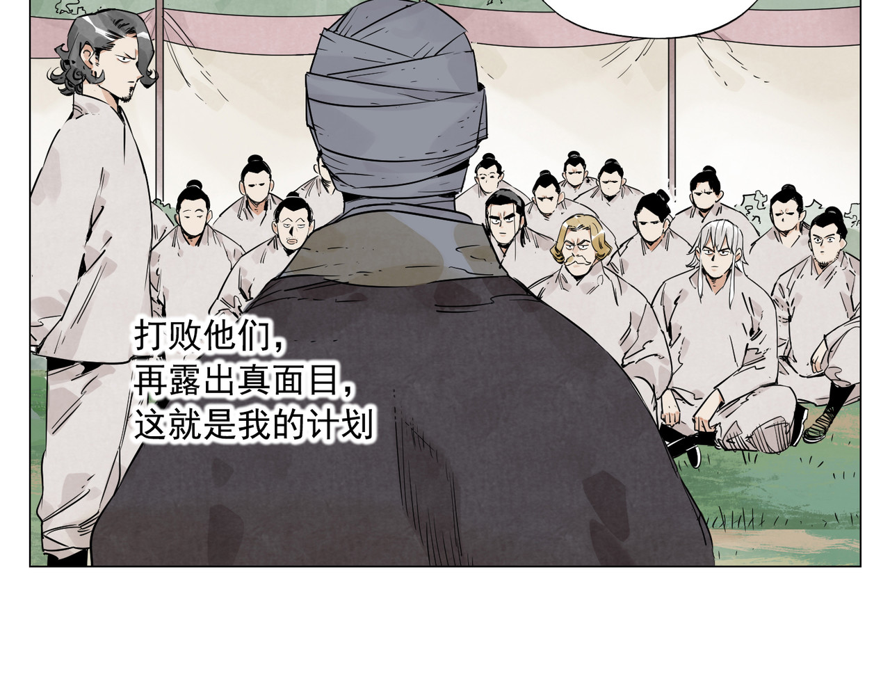 破城篇6 不合理 第 12 页