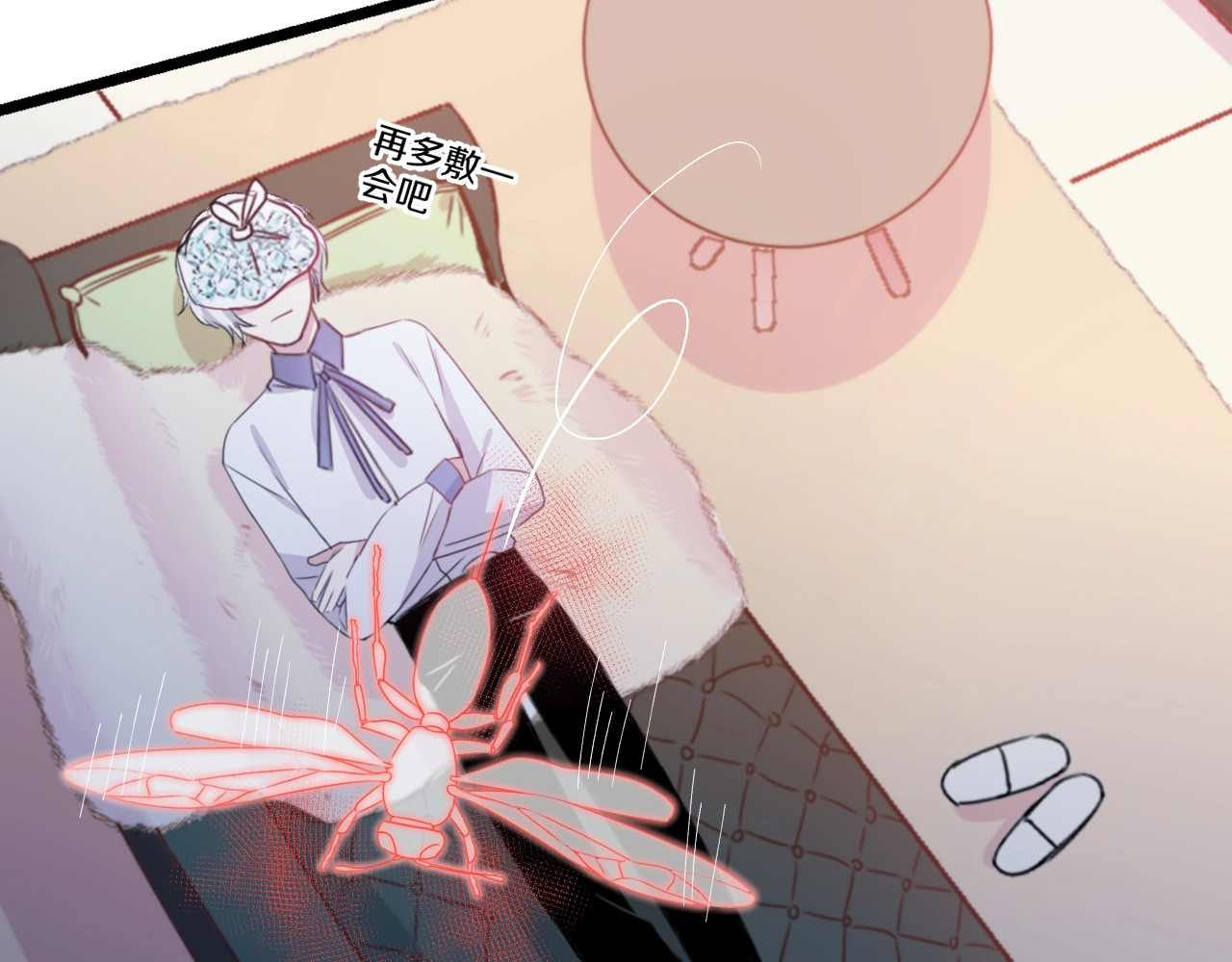 第41话 分手？ 第 30 页