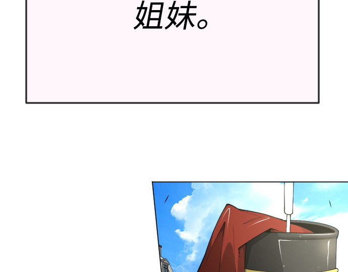 第二季 第70话 第 86 页