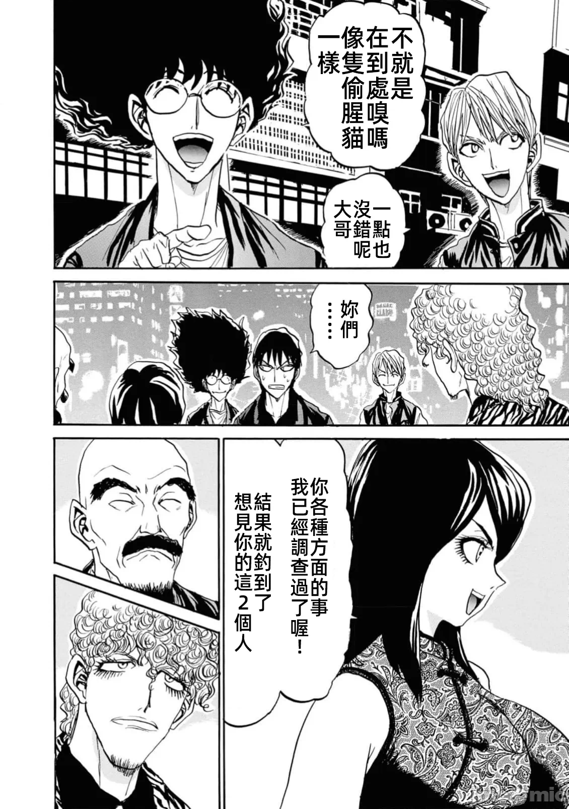 第一话 第 32 页