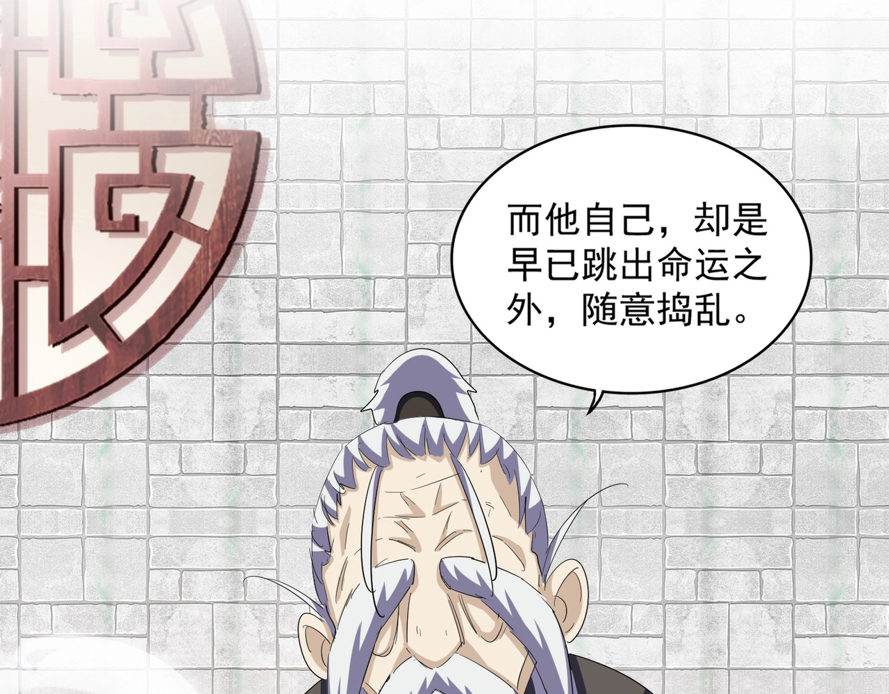 第394话 天下苍生关老子屁事 第 36 页