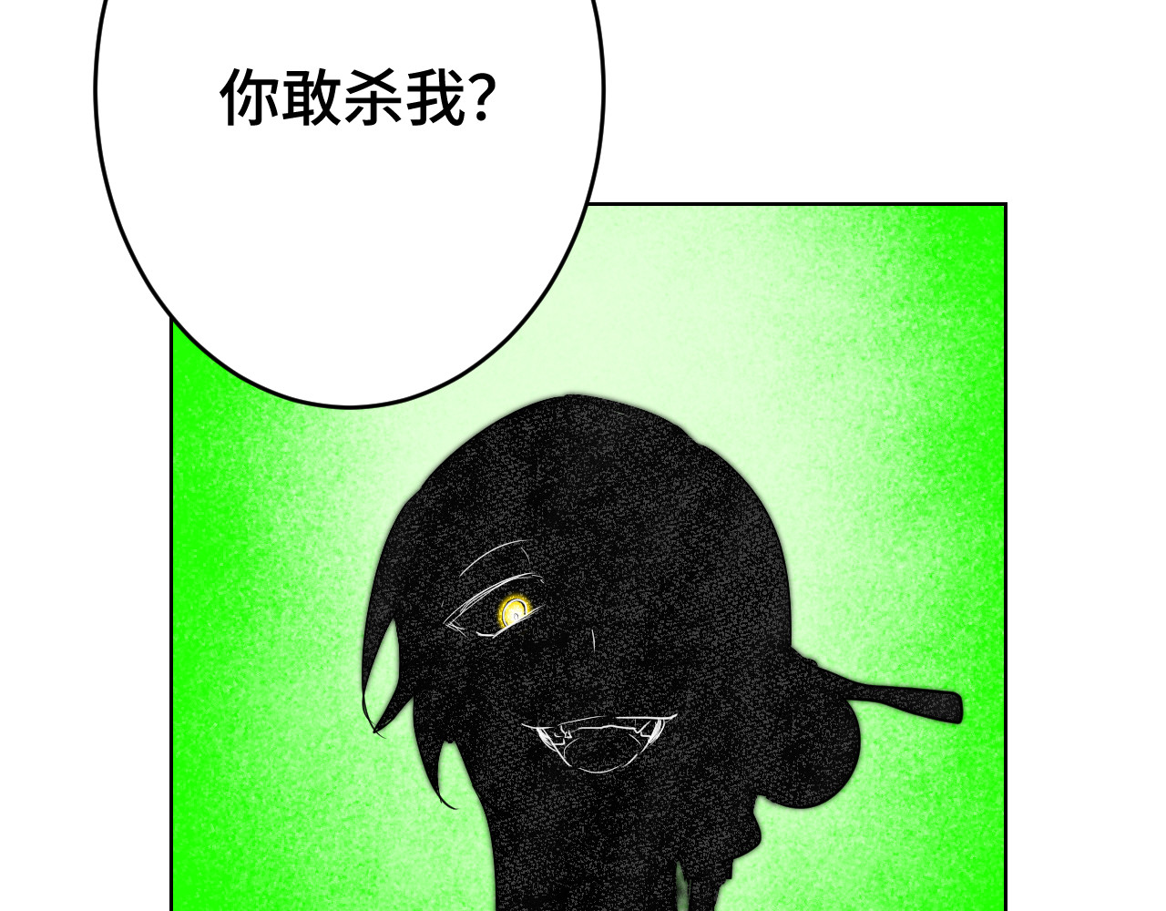 第8话 人不逼自己一把你都不知道老己倒地的速度有多快 第 46 页
